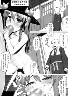(Kouroumu 10) [Area14 (Kasei)] Tennin no Tawamure (Touhou Project) - page 5
