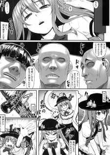 (Kouroumu 10) [Area14 (Kasei)] Tennin no Tawamure (Touhou Project) - page 10