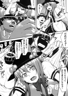 (Kouroumu 10) [Area14 (Kasei)] Tennin no Tawamure (Touhou Project) - page 11