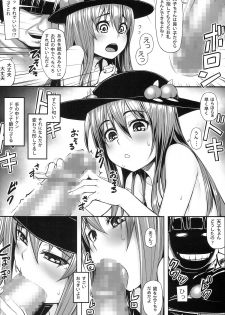 (Kouroumu 10) [Area14 (Kasei)] Tennin no Tawamure (Touhou Project) - page 14