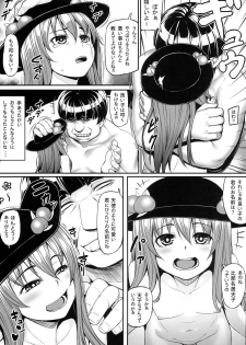 (Kouroumu 10) [Area14 (Kasei)] Tennin no Tawamure (Touhou Project) - page 13