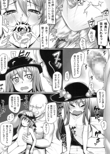 (Kouroumu 10) [Area14 (Kasei)] Tennin no Tawamure (Touhou Project) - page 16