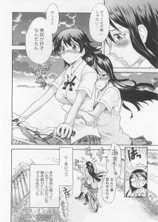 [Anthology] L -Ladies ＆ Girls Love- 01 - page 49