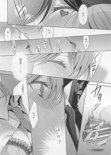 [Anthology] L -Ladies ＆ Girls Love- 01 - page 19