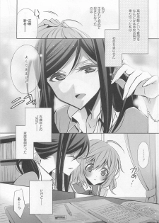 [Anthology] L -Ladies ＆ Girls Love- 01 - page 6