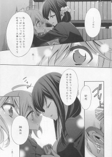 [Anthology] L -Ladies ＆ Girls Love- 01 - page 16