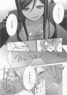 [Anthology] L -Ladies ＆ Girls Love- 01 - page 22