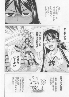 [Anthology] L -Ladies ＆ Girls Love- 01 - page 29