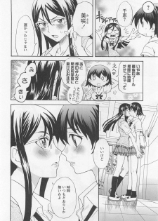 [Anthology] L -Ladies ＆ Girls Love- 01 - page 31
