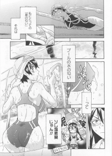 [Anthology] L -Ladies ＆ Girls Love- 01 - page 28