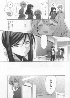 [Anthology] L -Ladies ＆ Girls Love- 01 - page 12