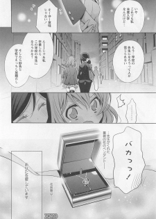 [Anthology] L -Ladies ＆ Girls Love- 01 - page 25