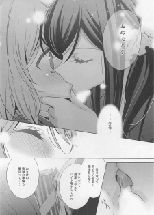 [Anthology] L -Ladies ＆ Girls Love- 01 - page 17
