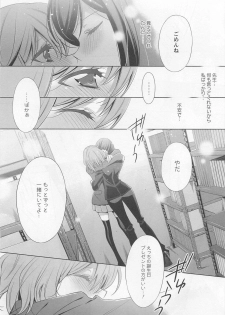 [Anthology] L -Ladies ＆ Girls Love- 01 - page 18