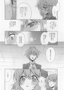[Anthology] L -Ladies ＆ Girls Love- 01 - page 11
