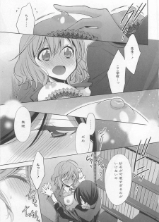 [Anthology] L -Ladies ＆ Girls Love- 01 - page 20