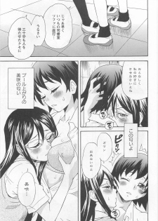 [Anthology] L -Ladies ＆ Girls Love- 01 - page 32