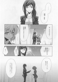 [Anthology] L -Ladies ＆ Girls Love- 01 - page 13