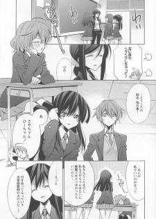 [Anthology] L -Ladies ＆ Girls Love- 01 - page 10