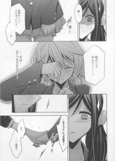 [Anthology] L -Ladies ＆ Girls Love- 01 - page 14