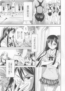 [Anthology] L -Ladies ＆ Girls Love- 01 - page 26