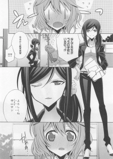 [Anthology] L -Ladies ＆ Girls Love- 01 - page 9