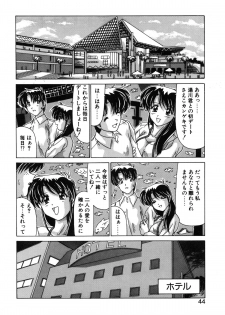 [Watanabe Yoshimasa] Sweet Rain - page 46