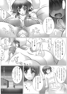 [Ushichichi Bokujou (Mikan Gyuunyuu)] Uchuujin wa Ushi Musume [Digital] - page 17