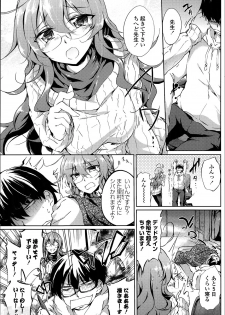 [Amano Chiharu] Yareru! Ero Mangaka Ch.1-2 - page 1