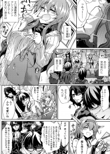 [Amano Chiharu] Yareru! Ero Mangaka Ch.1-2 - page 4