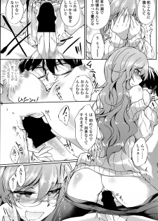 [Amano Chiharu] Yareru! Ero Mangaka Ch.1-2 - page 15