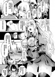 [Pyon-Kti] Mitsu Ana Otoshi (COMIC Unreal 2014-10 Vol. 51) [Chinese] [渣渣汉化组] - page 11