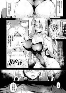 [Pyon-Kti] Mitsu Ana Otoshi (COMIC Unreal 2014-10 Vol. 51) [Chinese] [渣渣汉化组] - page 10