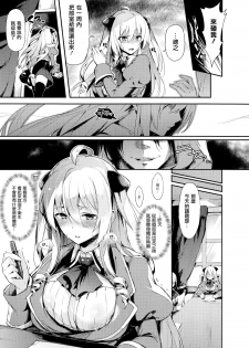 [Pyon-Kti] Mitsu Ana Otoshi (COMIC Unreal 2014-10 Vol. 51) [Chinese] [渣渣汉化组] - page 3