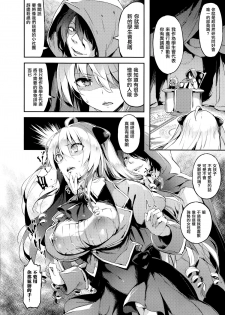 [Pyon-Kti] Mitsu Ana Otoshi (COMIC Unreal 2014-10 Vol. 51) [Chinese] [渣渣汉化组] - page 2