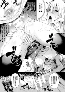 [Pyon-Kti] Mitsu Ana Otoshi (COMIC Unreal 2014-10 Vol. 51) [Chinese] [渣渣汉化组] - page 15
