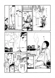 [Shounen Zoom (Shigeru)] motorcycles [Chinese] [Digital] - page 8