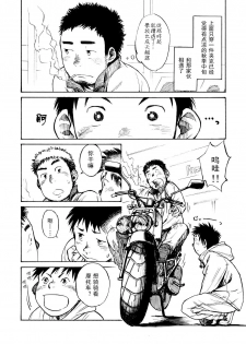 [Shounen Zoom (Shigeru)] motorcycles [Chinese] [Digital] - page 5