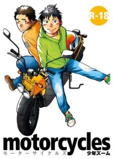 [Shounen Zoom (Shigeru)] motorcycles [Chinese] [Digital]