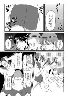 COMIC XO Zetsu! Vol.09 - page 19
