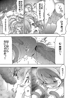 COMIC XO Zetsu! Vol.09 - page 46