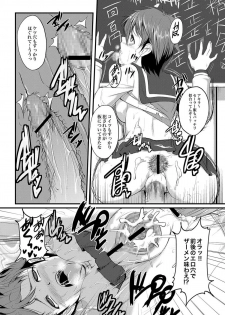 COMIC XO Zetsu! Vol.09 - page 11