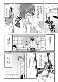 COMIC XO Zetsu! Vol.09 - page 14