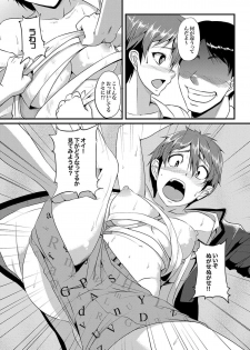 COMIC XO Zetsu! Vol.09 - page 3