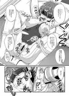 COMIC XO Zetsu! Vol.09 - page 7