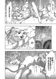COMIC XO Zetsu! Vol.09 - page 45