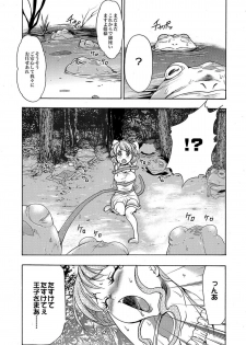 COMIC XO Zetsu! Vol.09 - page 37