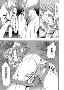 COMIC XO Zetsu! Vol.09 - page 36