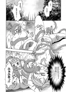 COMIC XO Zetsu! Vol.09 - page 39