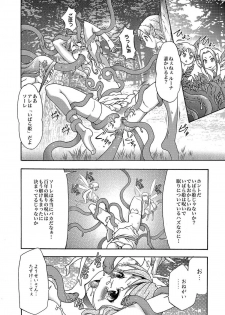 COMIC XO Zetsu! Vol.09 - page 49